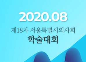 논문 & 학회 썸네일