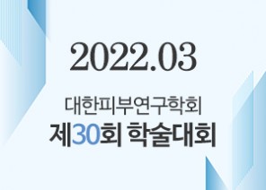 논문 & 학회 썸네일