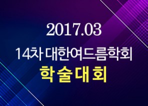 논문 & 학회 썸네일