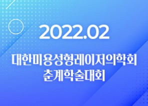 논문 & 학회 썸네일