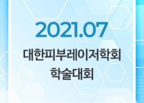 논문 & 학회 썸네일