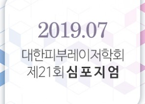 논문 & 학회 썸네일