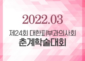 논문 & 학회 썸네일
