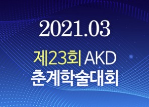논문 & 학회 썸네일