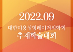 논문 & 학회 썸네일
