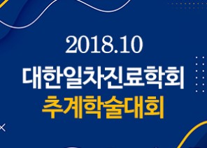 논문 & 학회 썸네일