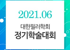 논문 & 학회 썸네일