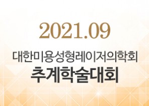 논문 & 학회 썸네일