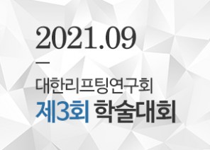 논문 & 학회 썸네일