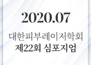 논문 & 학회 썸네일